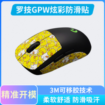 Firewire competitive mouse anti-slip sticker Logitech GPW generation GPW second generation GPXS bullshit King King G304 G903 G502 G102 G402 special side