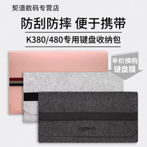 Logitech K380 K480 K580 Felt keyboard bag ipad storage bag Portable liner dust protection case Wireless Bluetooth Thin carrying case Scratch-proof and fall-proof girl cute boys and girls