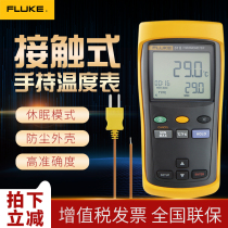 FLUKE Fluke Fluke Fluke F52-2 contact-type handheld digital temperature gauge thermometer