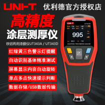 UT343D UT343A UT343E Coating Thickness Meter for High Accuracy Car Paint Thickness Membrane for UT343E