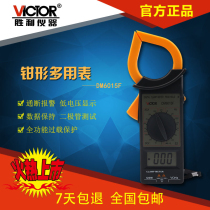 Victory Multimeter Clamp Meter DM6015F Digital Clamp Meter Multimeter Measured Resistance Frequency