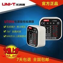 Uliid UT09A 09B socket detector ground wire zero line firing line plug polarity test electrical device phase detection