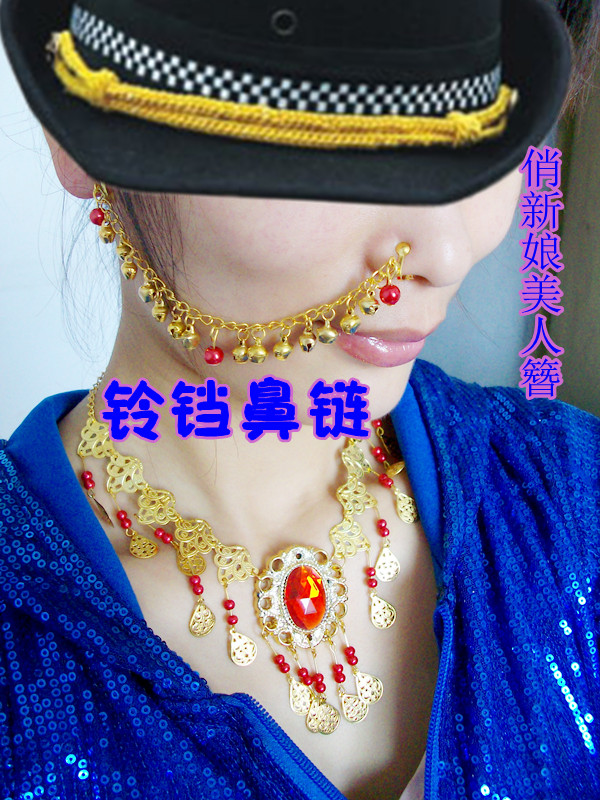 天竺少女肚皮舞蹈新疆舞蹈配饰铃铛鼻链鼻环鼻夹子耳环印度鼻饰品