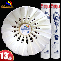 Pride point focus badminton r3 r-3 Nai hit king flight stability can not play bad match ball 12pcs