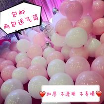 Baby birthday decoration balloon thickened wedding ceremony wedding room romantic scene layout opening arch marriage proposal confession