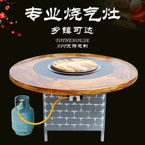 Iron pot stew stove table gas hot pot table ground pot chicken stove commercial firewood special stove big pot gas