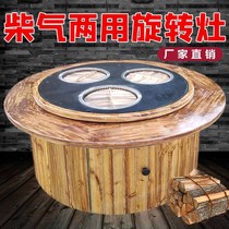 Firewood fish iron pot stew stove table firewood chicken big pot platform pot chicken commercial double pot rotating hot pot table burning gas