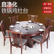 Iron pot stew stove table self-purification with smoking pot chicken big pot Taiwan commercial farmhouse burning electric pottery stove gas stove