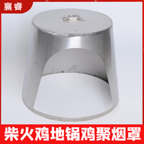 Firewood stove ground pot chicken cooking big pot table smoke cover dust cover stainless steel cover for restaurants