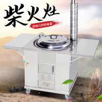 Rural household firewood stove stainless steel mobile indoor firewood courtyard outdoor smoke-free large pot table firewood stove