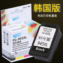 Weijia PG945 946 ink cartridges applicable canon TS3390 MG2590 MG2990 MX499 MG3090 TS3490 TR