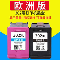 Weijia suitable hp302 ink cartridge 302XL 2130 2132 3639 3630 3632 4520 4522 3830 383
