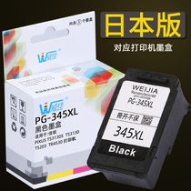 Weijia 345 ink cartridges 345XL 346 Color Ink Cartridge applicable canon BC-345 345xl BC-346XLTS203 TS3130 T