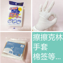 Makeup tool cotton swab glove finger cover cleaning cotton makeup remover glue stick small rag doll can baby salon doll
