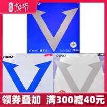 XIOM proud AND fierce blue V platinum V Table tennis rubber ball racket set glue can be viscous forehand VEGA Weijia China