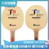 Galaxy T-10T10S T-11 T11S Ultra-light Basham cypress carbon table tennis bottom cricket racket