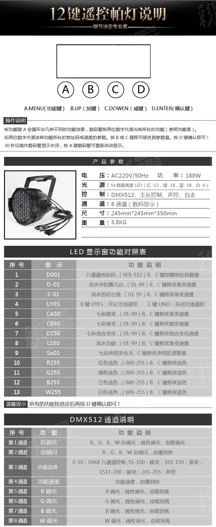 彩艺新款 遥控led帕灯 舞台演出灯光 54颗3w帕灯染色灯婚庆背景灯.
