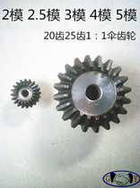 Bevel gear 90 ° 1:1 Transmission 2 Die 20 teeth 2 5 Die 3 die 4 die 4 die 5 Die 20 teeth and 25 teeth