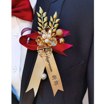 Father and mother full set of Chinese double happy red bride groom wedding Xiuhe cheongsam Flower ceremony wedding corsage