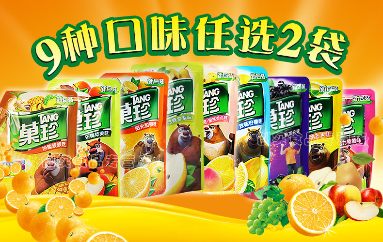 卡夫果珍壶嘴装甜橙味 饮料冲饮速溶饮品 菓珍果汁粉400g*2袋