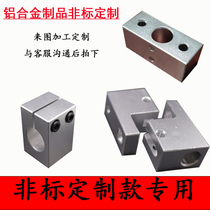To process aluminum alloy products Non-standard customized non-standard products please contact customer service before shooting this model.