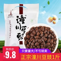 Tongchuan Douchi Sichuan specialty soybean bean tempeh bean food authentic original mildew tempeh non Yongchuan 500g * 2 bags