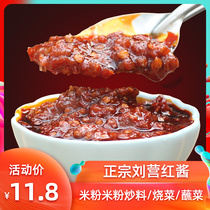 Liu Battalion Town Red Sauce Triple Taut Special Oil Production Chili Sauce Ready-to-eat Hot Pot Mianyang Rice Rice Flour Stir-fry