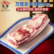 Wanlong hometown belly meat bulk box 5kg bacon South meat Five-Flower bacon Hua old brand Hangzhou specialty snacks