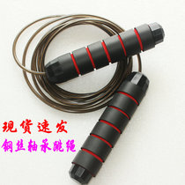 Skipping rope steel wire skipping rope Amazon explosion bearing skipping adult sports fitness adjustable speed skipping rope