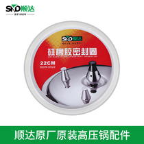 Shunda pot ring original pressure cooker sealing ring stainless steel pressure cooker rubber ring pressure ring accessories leather ring gasket