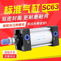SC cylinder Standard 63 bore SC63 * 25 pneumatic accessories 50 small large thrust 75 adjustable 100 tie rod cylinder