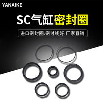 SC cylinder seal ring 80 pneumatic parts 63 piston oil seal 50 complete set of 125 wear-resistant dust ring 100 repair kit