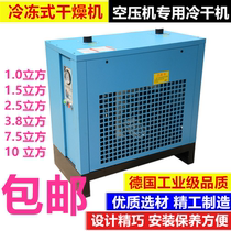 Freeze dryer Screw Air Compressor compressed air cooler high efficiency filter air pump oil-water separator