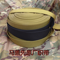 Nylon Magellan First Original Webbing accessories Strapping MOLLE Tactical custom DIY