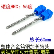 Overall tungsten steel alloy twist drill bit 55 degree tungsten steel straight drill 1 2 6 2 7 3 4 3 8 4 9 5 5