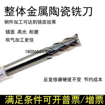 Overall ceramic vertical milling cutter metal ceramic 4 blades flat milling cutter mirror high light
