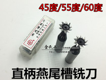 Hongfeng dovetail groove milling cutter M16M18M25M30M32M35M40M48M55M60 straight shank 45 55 60 degrees