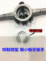 Special Micro Tooth Spanner Mini Tooth Spanner M1M2M6M8