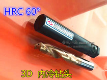 3D extended alloy tungsten steel inner cold drill tungsten steel straight handle twist drill rhinestone Φ3Φ5Φ10Φ15Φ20