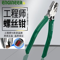 Japanese Engineer Old Tiger Pincer Screws Dragon Screwing Screw Tool God Instrumental Slide Wire Bad Screw Takeout Pliers PZ-5859