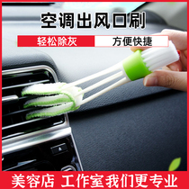 Automotive Air Conditioning Air Outlet Cleaning Brush Car Wash Small Hairbrush Cleaning Dust Remover Carwash Sweeping Ash Tool Brush
