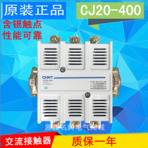 Chint ac contactor CJ20-400 400A 220V 380V