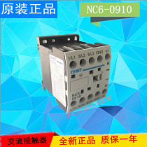 Chint small volume AC contactor NC6-0910 AC220V 380V