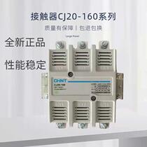 Chint ac contactor CJ20-160 220V 380V 160A contactor