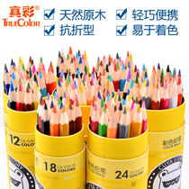 True color cool girl lead CK036 children color pencil 12 color 18 color 24 color 36 color student graffiti fine art painting
