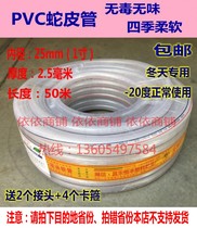 Irrigation water pipe plastic pvc hose snakeskin pipe fiber pipe household watering pipe 1 inch thick 2.5 mm