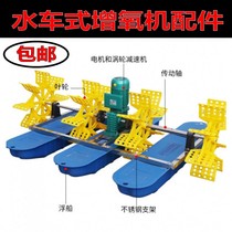 Water - type oxygen - oxygen - oxygen - pump accessories Transmission shaft water - truck impeller Triangle seat swing