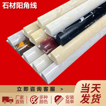 All-body Stone angle artificial marble tile edge line closing bag edge guard corner trimming corner line