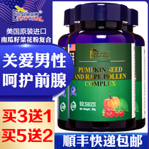 American pumpkin seed oil for men can take prostate health frequent urination urgent urination endless nocturia multi-saw palmetto capsules