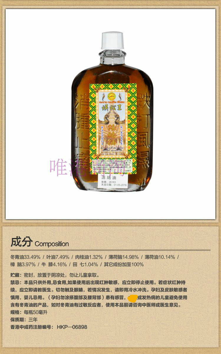 特价 香港代购正品 泰国蜈蚣王活络油香港 正品 药油 50ml 包邮